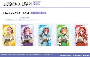 玩具/模型 盲盒/随机 压克力/亚可力 五等分的新娘
