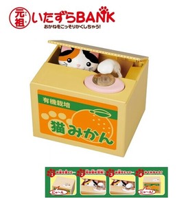 「貯金箱」元祖いたずらBANK　みけ
