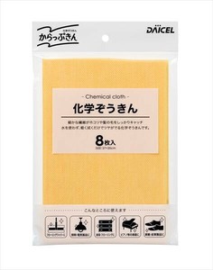 からっぷきん 【掃除用品】
