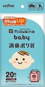 SBC01　niowaina　baby　消臭ポリ袋　ピンク半透明 【ポリ袋・レジ袋】