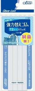 CL77683　強力替えゴム　制菌加工＜12コール＞ 【糸・ゴム】