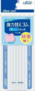 CL77681　強力替えゴム　制菌加工＜6コール＞ 【糸・ゴム】