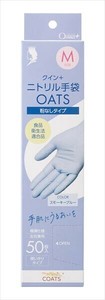 クイン＋ニトリル手袋OATS　Mサイズ 【使い捨て手袋】