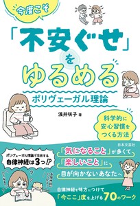 Health Book
