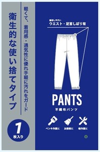 卫生用品