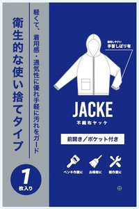 卫生用品