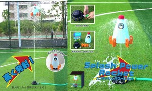 YD-3740 スプラッシュパワーロケット　水の力で最大約1.5mの高さまで発射