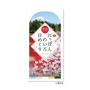 预购 日历/月历