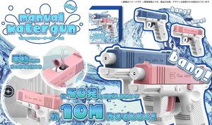 YD-5500 マニュアルウォーターガンミニ
