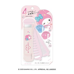 4Way多機能コーム サンリオキャラクターズ