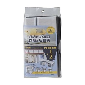 アール 収納ボックス一体型衣類用圧縮袋 収納用品 収納ケース 収納ボックス 衣類収納 押し入れ収納