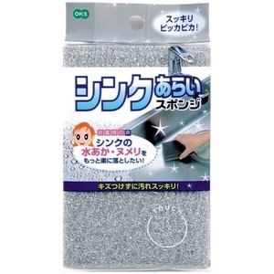 オーエ シンク洗いスポンジ 流し用品 キッチンスポンジ 水あか ヌメリ シンクスポンジ