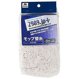 山崎産業 2989．jp＋モップ替糸CP300 清掃用品 掃除用具 掃除グッズ スペア 替え 水拭き