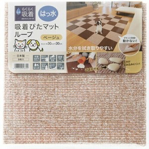 ワタナベ工業 撥水吸着ループ30角 9枚入 BE ベージュ HKPL-3006-9P 防音 冷え対策