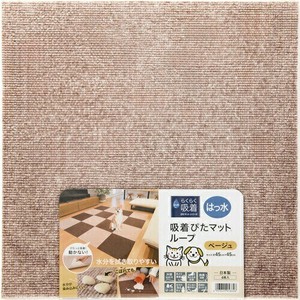 ワタナベ工業 撥水吸着ループ45角 4枚入 BE ベージュ HKPL-4506-4P 防音