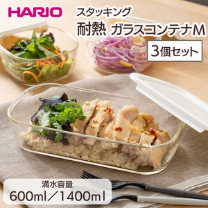HARIO スタッキング耐熱ガラスコンテナM 3個セット キッチン用品 ガラス容器 保存容器