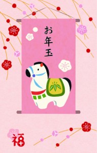 お年玉袋　しだれ梅と午飾り