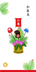 お年玉万円型袋　午のお正月ピック