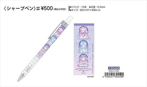 【予約品】マイメロディ＆リトルツインスターズ シャープペン《 6/19(木) 予約〆切り》