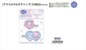 【予約品】マイメロディ＆リトルツインスターズ アクリルマルチクリップ《 6/19(木) 予約〆切り》