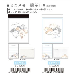 予約品】もちぽぽ ミニメモ《 6/19(木) 予約〆切り》の商品