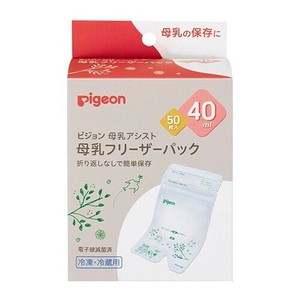 ピジョン　母乳フリーザーパック　40ml 50枚入