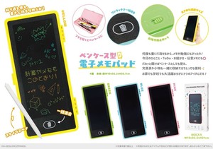 ペンケース型電子メモパッド