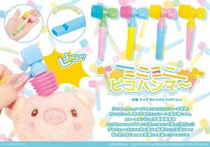 ミニミニピコハンマー
