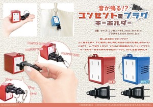 音が鳴る！？コンセント＆プラグKH