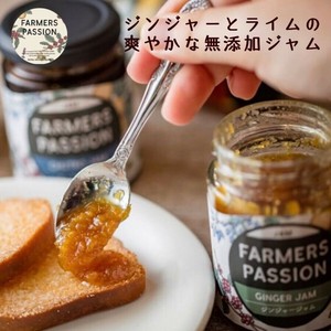 【ジャム】ジンジャーライムジャム／ネパールオーガニック　自家焙煎　フェアトレード お歳暮　冬ギフト