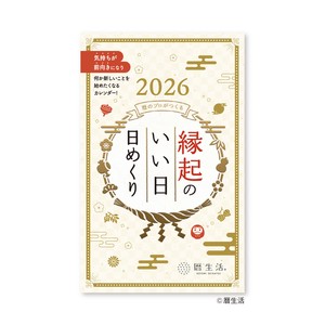 预购 日历/月历