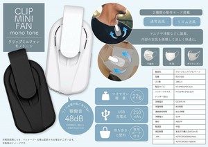 RS-E1920 クリップミニファンモノトーン