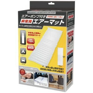 エアーポンプ付き非常用エアーマット　4702