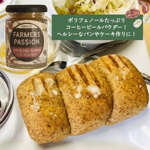 【コーヒーパウダー】コーヒーピールパウダー／ネパールフェアトレード自家焙煎　オーガニック
