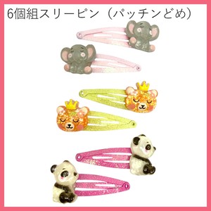 『SBTKクリップ-228』6個組 ゾウ くま パンダ スリーピン 参考上代600円（税抜）