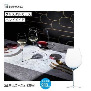 红酒杯 930ml