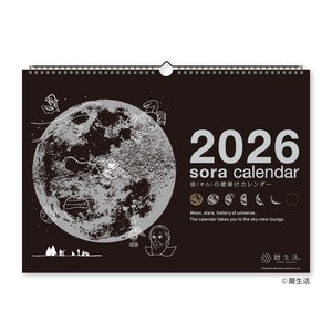 【先行予約】 宙の壁掛けカレンダー(黒)◆納期：10月上旬頃