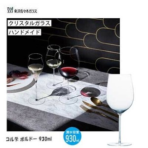 红酒杯 930ml