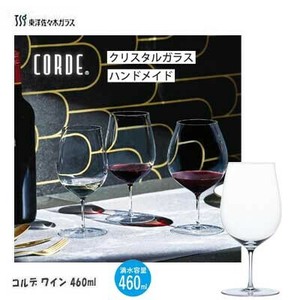 红酒杯 460ml
