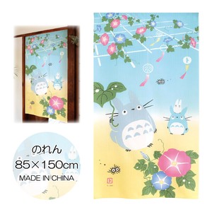 のれん 85X150cm ジブリ となりのトトロ「夏の色」【中国製】当日発送 即納