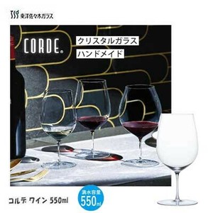 红酒杯 550ml