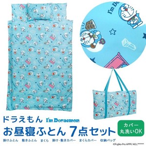 I'm doraemon ドラえもん ブルースケッチ お昼寝布団 7点セット