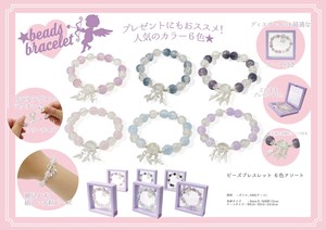 Bracelet 6-colors
