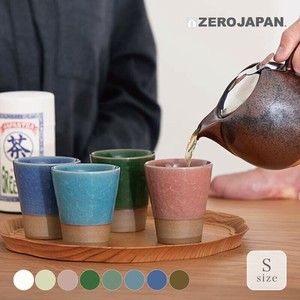 美濃焼 食器 フリーカップS　亀甲貫入カラー  [日本製]