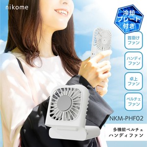 ハンディファン 冷却プレート 2025 首掛け 多機能 nikome 多機能ペルチェハンディファン NKM-PHF02