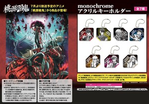 「受注締切6/10」桃源暗鬼monochromeアクリルキーホルダー