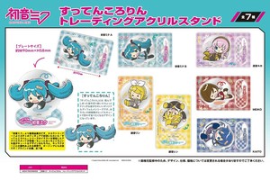 「受注締切6/10」初音ミク すってんころりんトレーディングアクリルスタンド