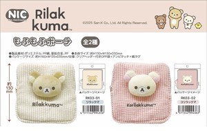 Pouch Rilakkuma