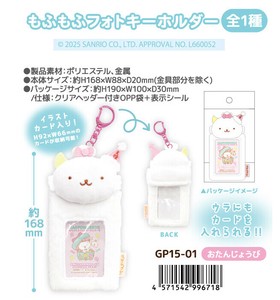 「NIC」がおぱわるぅ もふもふフォトキーホルダー おたんじょうび