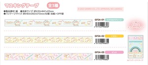 「受注締切5/29」「NIC」がおぱわるぅ　マスキングテープ